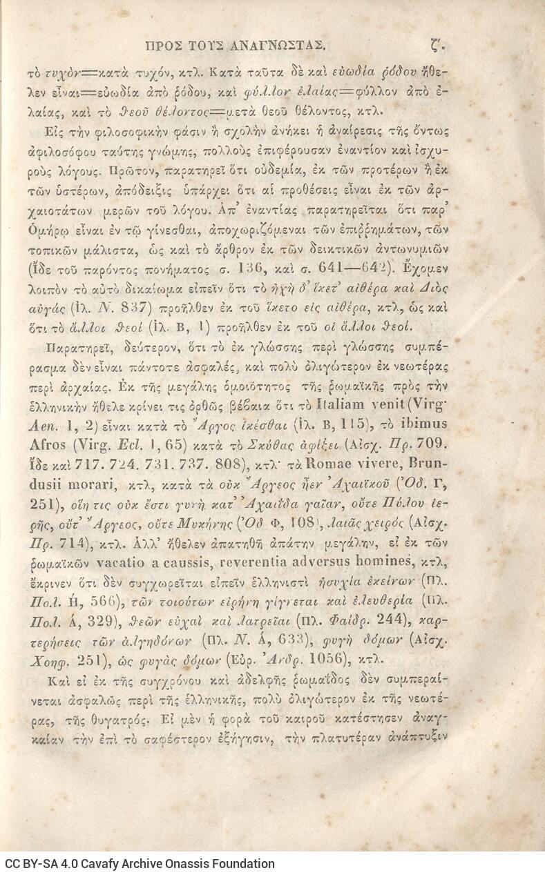 22,5 x 14,5 εκ. 2 σ. χ.α. + π’ σ. + 942 σ. + 4 σ. χ.α., όπου στη ράχη το όνομα προηγού�